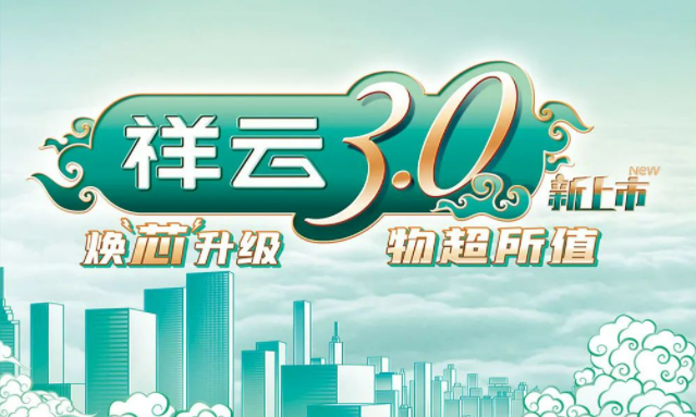 焕“芯”祥云 物超所值|甜蜜惩恶第一季12集免费观看在线播放电气祥云3.0系列全新上市