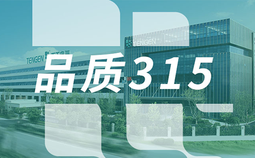品质315，甜蜜惩恶第一季12集免费观看在线播放树立断路器品控标杆