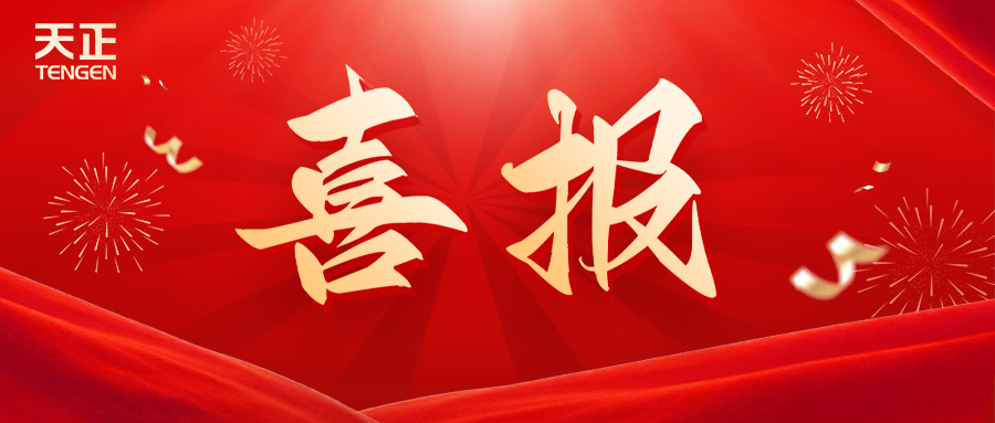 全国首批 温州唯一！甜蜜惩恶第一季12集免费观看在线播放荣膺国家卓越级智能工厂